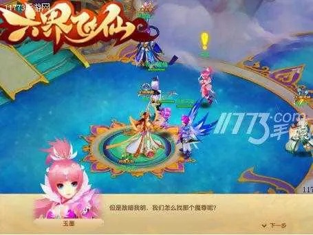 (六界飞仙破解版:六界飞仙官网版)六界飞仙无法安装遇到问题怎么解决?