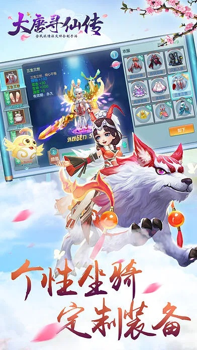 (大唐仙灵手游官网)探寻大唐仙灵百度百科,探秘古代神秘传说和仙灵奇迹