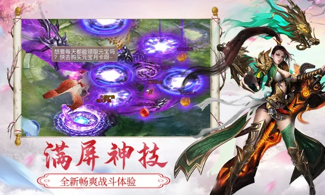 九天诛魔中哪个职业最强大?选择最适合你的职业来踏上冒险之旅! 九天诛魔中哪个职业最强大?选择最适合你的职业来踏上冒险之旅!