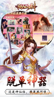 (阴阳双剑7477激活码礼包)探索阴阳双剑7477手游下载,领略其中奥秘与乐趣