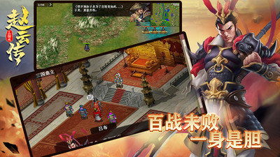 (三国戏赵云传攻略秘籍)2024年热门游戏“三国戏赵云传”赠送礼包码快来领取！