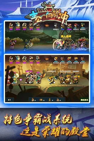 冲吧三国攻略:全方位解析游戏策略,助你征战三国、成就霸主之路!