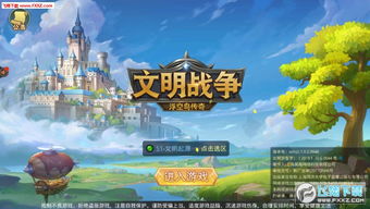 (土城争霸最新版)土城争霸单机版:征战沙场,争夺王权,成就帝国霸主 (土城争霸最新版)土城争霸单机版:征战沙场,争夺王权,成就帝国霸主