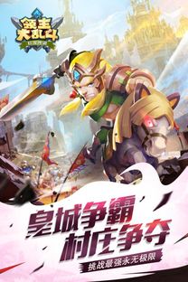 (土城争霸最新版)土城争霸单机版:征战沙场,争夺王权,成就帝国霸主