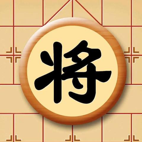 (中国象棋规则百度百科)中国象棋官方版:深入理解其规则、策略与游戏魅力
