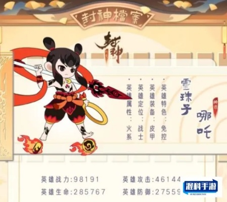 放置封神哪吒：探索神话世界，解锁战斗策略与角色成长的全新玩法