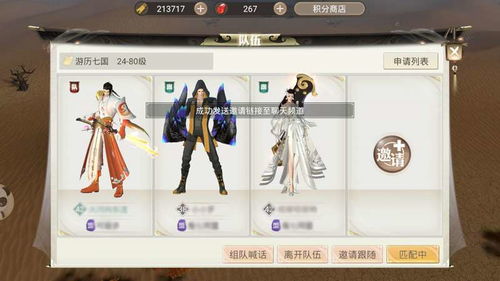 详解巴清传手游攻略：从新手到高手，如何快速升级和获得强力装备