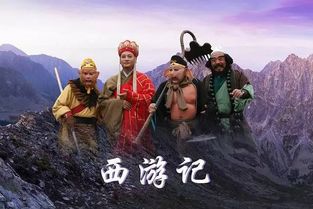 (青少年版本西游记)青少年版西游记：探索神话世界中的成长与冒险之旅