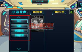 探讨网络热门小游戏《王小屋》20期后任务空窗期现象：游戏体验与玩家留存问题的关联