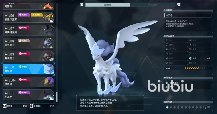 (幻兽帕鲁多少钱)幻兽帕鲁移速排名：帕鲁在幻兽世界中的移动速度表现如何？