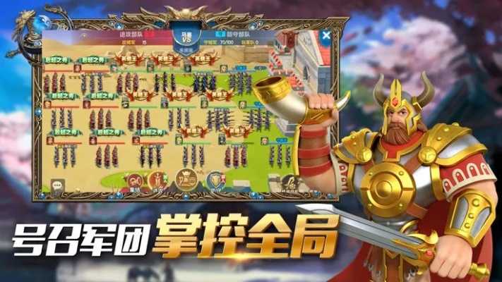 震撼巨制!《皇座战争安卓版》全球首发,席卷手游巅峰,战略对决引爆热血战场 震撼巨制!《皇座战争安卓版》全球首发,席卷手游巅峰,战略对决引爆热血战场