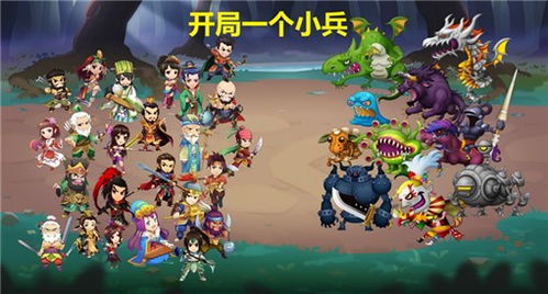 在《开局一个小兵的单机游戏》中体验策略与战术的完美结合，征服一切敌人！