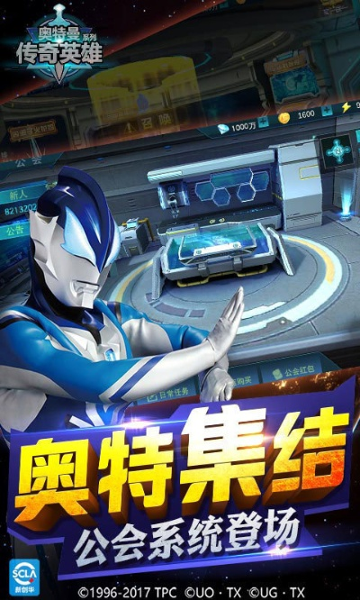 (奥特曼传奇英雄直播间)奥特曼英雄传奇主播号下载安装教程分享及评测