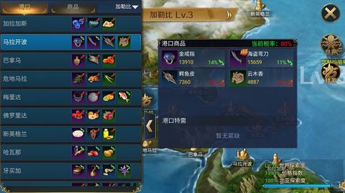 (航海与家园战役船图)航海与家园31章攻略大全：征战海洋，打造绚丽家园全攻略