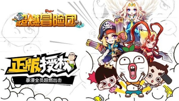 (激情团队,创造奇迹)超燃冒险团必备！激情团队阵容推荐，攻略大全等你来拿！