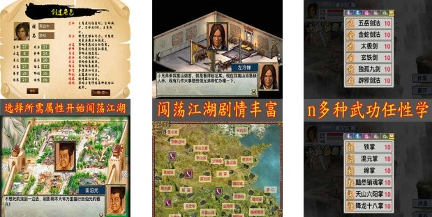 (江湖群雄传剧情攻略)江湖群雄传攻略大全：玩转江湖，成为一方霸主！