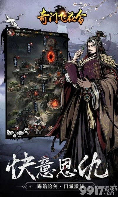 (奇门飞花令折扣平台)免费版奇门飞花令：破解玩法，畅享刺激挑战