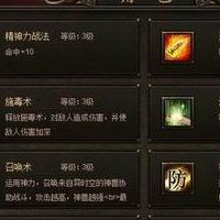 (召唤好多狗的传奇)道士神通广大！召唤30条狗传奇如何书写？