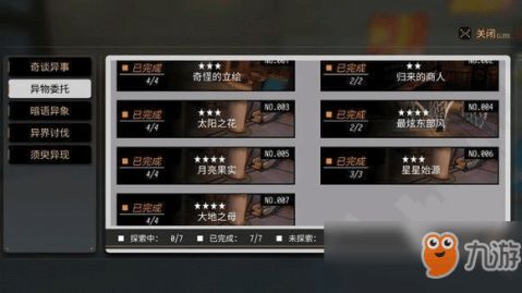 探究vgame消零世界突然下架背后的内情：是否与版权问题或玩家投诉有关?