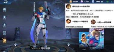 (王者荣耀体验服改版英雄)王者荣耀体验服英雄调整：最新版本英雄调整一览