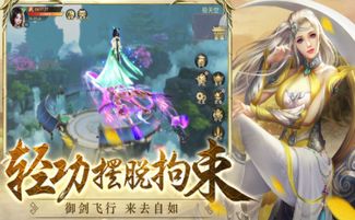 逍遥仙尘"不同版本比较:全面解析手游、端游、网页游戏等多种平台下的游戏体验差异 逍遥仙尘"不同版本比较:全面解析手游、端游、网页游戏等多种平台下的游戏体验差异