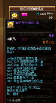 探寻最新版本更新内容,捕捉稀有宠物宏的秘密世界 探寻最新版本更新内容,捕捉稀有宠物宏的秘密世界