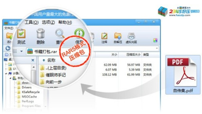探索好压官方官网,最新产品信息一网打尽,全方位了解好压压缩软件! 探索好压官方官网,最新产品信息一网打尽,全方位了解好压压缩软件!