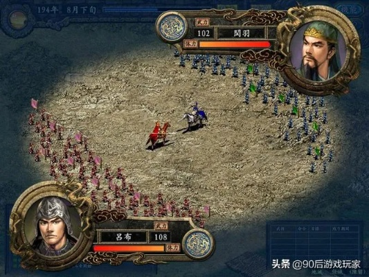 (老版本单机三国志)重温经典：三国志单机版老版的魅力与玩法探秘