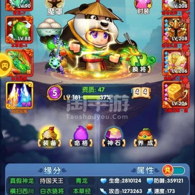 (作妖计游戏视频)揭秘作妖计0.1折版本：折扣之下的妖术奥秘