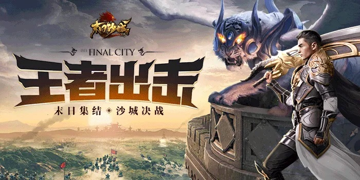 特权王者别嚣张4399，激情对战，争夺王座，热血传奇战场随时开启