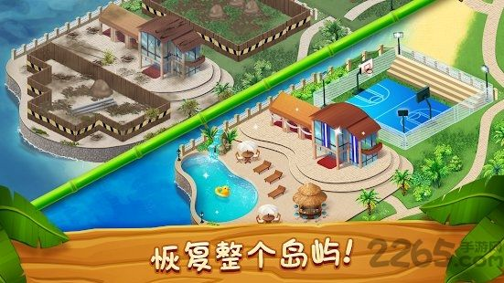 如何实现幸福度假村满级并顺利晋级下一关?心得分享及攻略指南 如何实现幸福度假村满级并顺利晋级下一关?心得分享及攻略指南