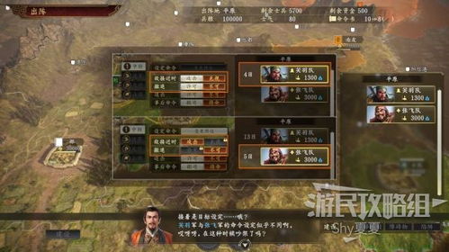 (三国志14攻略视频教程)三国志14攻略大全：从新手到高手的全面游戏指南与策略分析