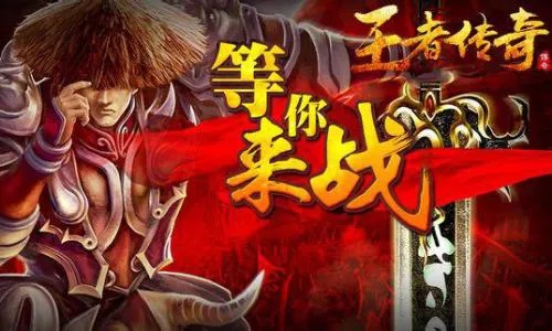 (9733王者传奇)王者传奇3：探索全新奇幻世界，体验最震撼的战斗与团队合作