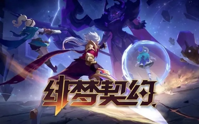 (绯梦小说)史诗级绯梦契约召唤师：勇者之路的探索、挑战和荣耀