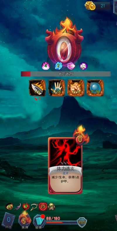 (魔眼magiceyes刺激版)微信魔眼乱斗攻略：玩转技能组合，夺取胜利的秘诀