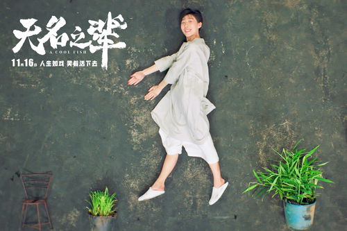 无名之辈伴奏：歌剧般的悲壮旋律，描绘平凡人的不平凡人生故事