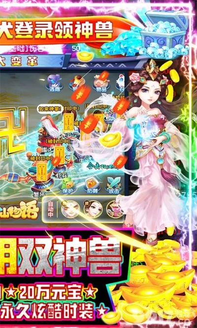 (神兽来了最新版下载)神兽来了内购免费版：全新版本震撼上线，玩家福利大放送！