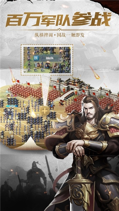 (风云雄霸天下 手游)风云雄霸天下手游：征战诸侯，统一九州，战力无敌称霸全球！