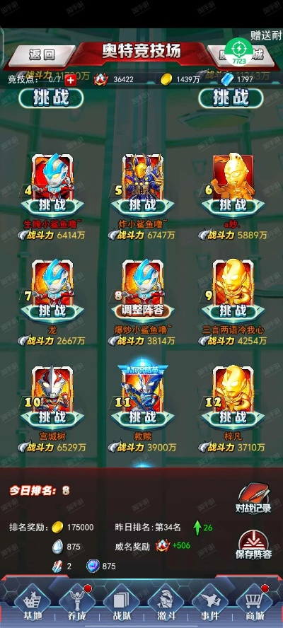 (7723奥特曼ol)奥特曼OL七八服最新版下载，体验全新游戏乐趣