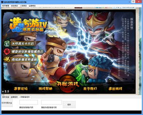 专业生成器：找寻最强造梦西游4手游修改器，带你畅快玩转游戏！