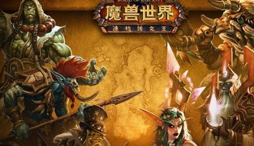 魔兽世界手游官方正版:邀你一起踏入战场,感受经典再现的全新体验 魔兽世界手游官方正版:邀你一起踏入战场,感受经典再现的全新体验
