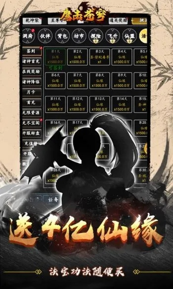 (无限修炼)在无限修仙的世界中，探索无尽机遇与挑战的传奇旅程