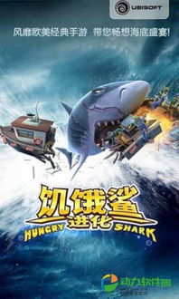 如何轻松安装并享受游戏乐趣:饥饿鲨进化破解版安装详细步骤指南 如何轻松安装并享受游戏乐趣:饥饿鲨进化破解版安装详细步骤指南