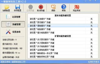 (电脑复制粘贴快捷方式不能用)解决电脑复制粘贴快捷键无法使用的常见问题与解决方法 (电脑复制粘贴快捷方式不能用)解决电脑复制粘贴快捷键无法使用的常见问题与解决方法