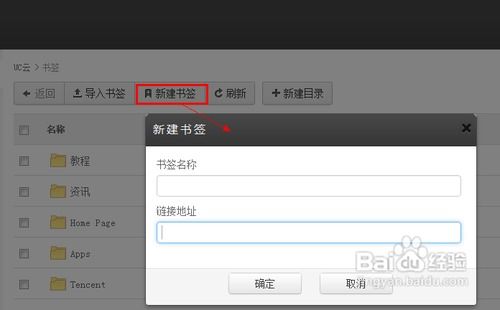 (手机浏览器收藏夹怎么导出到电脑)如何实现电脑手机浏览器之间的收藏夹同步功能操作指南