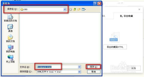(手机浏览器收藏夹怎么导出到电脑)如何实现电脑手机浏览器之间的收藏夹同步功能操作指南 (手机浏览器收藏夹怎么导出到电脑)如何实现电脑手机浏览器之间的收藏夹同步功能操作指南