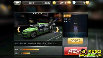 (无限狂飙车辆图鉴)尽显极速魅力！无限狂飙车辆全解锁乐无穷