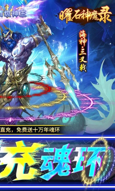 探索哪个职业最吸引人：畅玩游戏曜石神魔录职业角色分析和选择指南