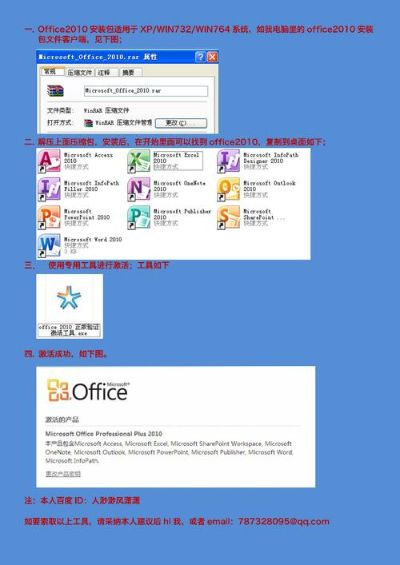 (怎么找到office密匙)教你如何找到并使用Office办公软件产品的密钥