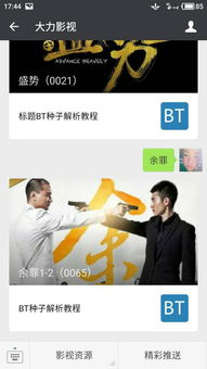 (余罪第一二季全集百度云)下载余罪第一、第二季1080P高清资源，百度网盘免费分享